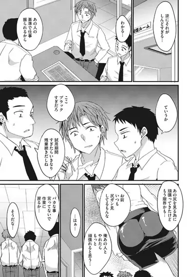 COMIC Megastore DEEP Vol. 25