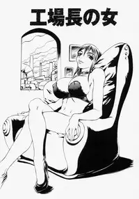 [Matsukawa Iku] Innyuu 100%