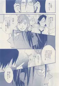 MAGAZINE BE×BOY 2015-04