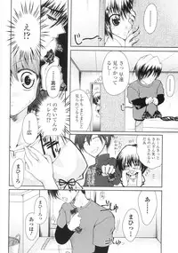 [Kazumine Chinatsu] Ore no Kokan mo Lesser Panda