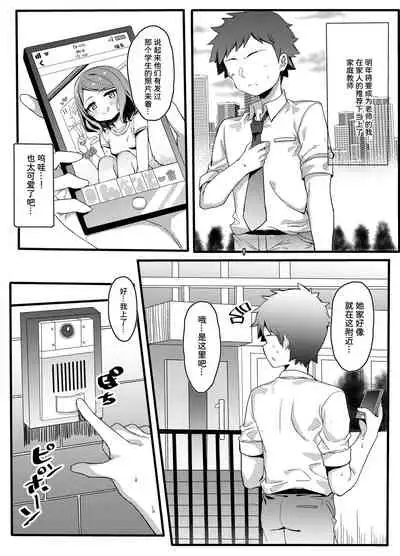 [Tamatamasanmyaku (Tamatanuki)] Mesugaki Eisai Kyouiku | 母小鬼英才教育 [Chinese] [童田明治休完产假了汉化组] [Digital]