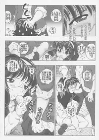 Happy Lesson - Tanoshi