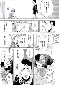 [Wakachiko] Seishun Scrap [Digital]