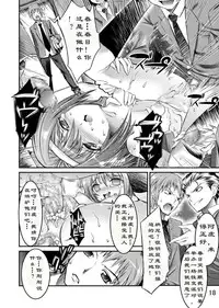 [Kaientai (Shuten Douji)] Melancholy Princess (The Melancholy of Haruhi Suzumiya) [Chinese] [Menethil个人汉化]