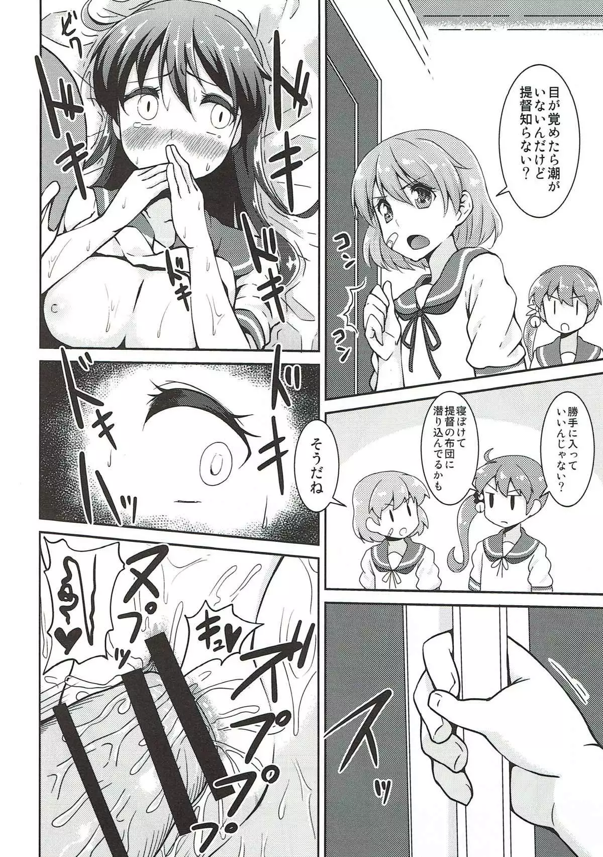 Ginga-kei PRIDE KanColle Soushuubon