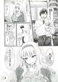 (C83) [Egonokatamari (Kimura Neito)] Takane Shuran (THE IDOLM@STER)