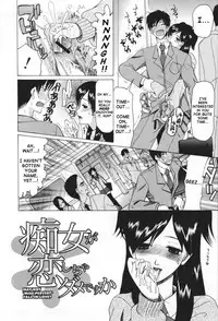 [Saki Urara] May not 'Miss Pervert' fall in love (English)