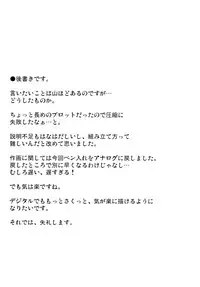 [Domestic animals (Murasame Maru)] Satsuki no Meikyuu (Kantai Collection -KanColle-) [Digital]