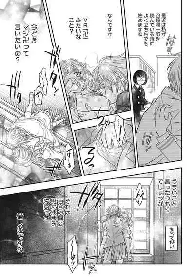 COMIC Megastore DEEP Vol. 34