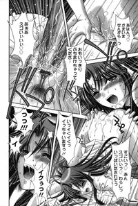 [Asakura Mitsuru] Miko Naburi