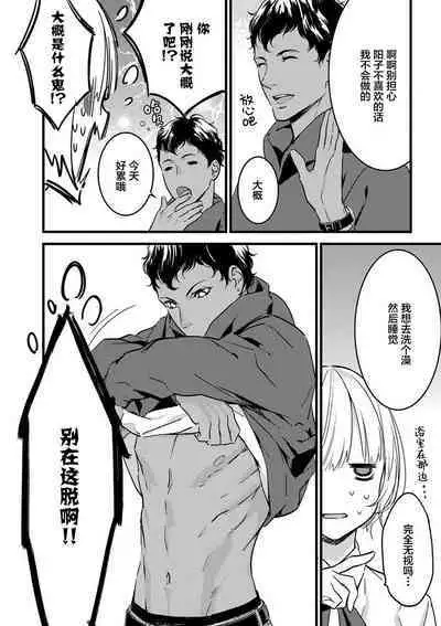 MY PRINCE | 我的王子大人 Ch.1-6