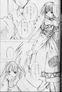 (CR27) [Pink no Chao! (Shikage Nagi)] Tsuki no Mayu (Gensou Suikoden II)