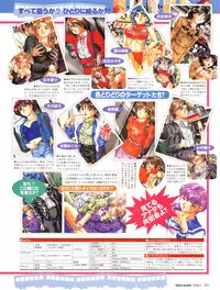 Tech Gian Issue 15 (January 1998)