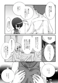 [Mizuki Emu] No Make