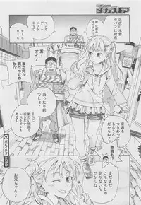 COMIC Megastore 2010-06