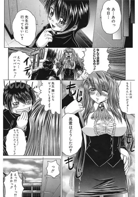 Iroka no Himitsu