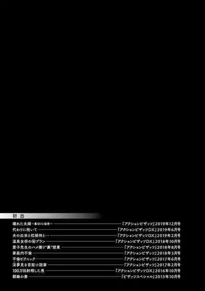 [Asakura Clock] Furin Picnic [Digital]