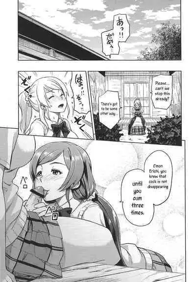 Muchiroku 2013 Natsu