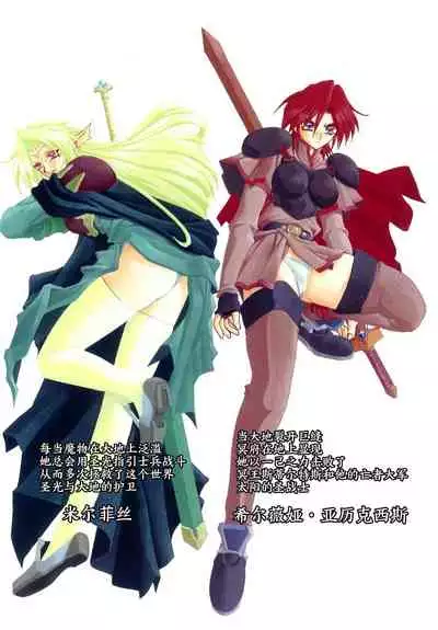 Shichisai no Lamuros I Ch. 1-6