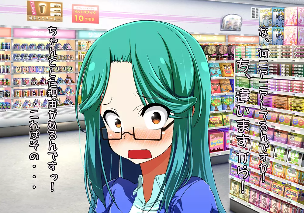 Tegome 8 Ren'ai < Kankei II