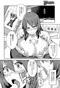 COMIC Mugen Tensei 2015-09