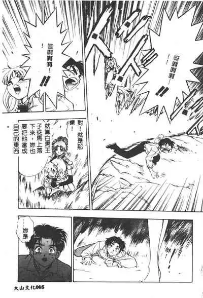 [Yugawara Atami] Magical Libido [Chinese]