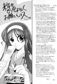 (C61) [BLACK ANGEL (REN)] Rasen (Tsukihime)