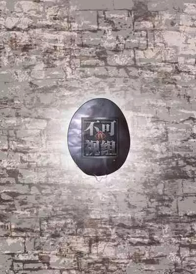 Dragon no Shita no Kuchi