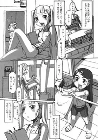COMIC RiN 2005-03 Vol. 3