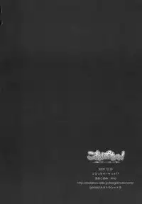 (C77) [Kinokonomi (kino, konomi)] coapachu (Touhou Project)