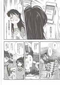 (C91) [Oh!saka Spirits (Ugeppa)] Shooting star (Kimi no Na wa.)