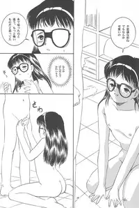 [SYSTEM GZZY (Morino Usagi)] Yuuragi Ichimaki Hazumiguruma