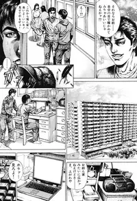 [Juteimu Nakata] Kinshin Chijou - Aiyoku no Kyouen [Digital]