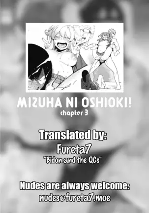 Mizuha ni Oshioki! Chapter 2-3