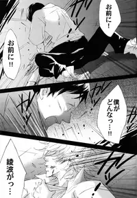 [RomeoCarax (Natsuhiko)] Shuujin no Jirenma (Neon Genesis Evangelion)