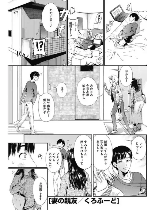 COMIC HOTMiLK Koime Vol. 3