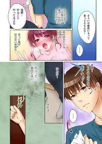 [Kouno Aya] Aneki (Deisuichuu) to... H Shichaimashita.