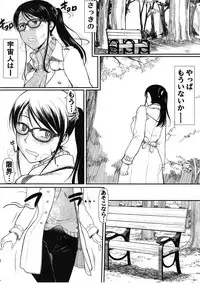 (C94) [Hooliganism (Murasaki Syu)] Koharuko! (Yotsubato!)