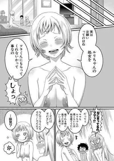 Hadaka Gurashi Ch. 1-8