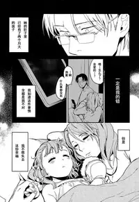 [Makio] Irogoto (Comic Koh Vol. 4) [Chinese] [坏人卡]