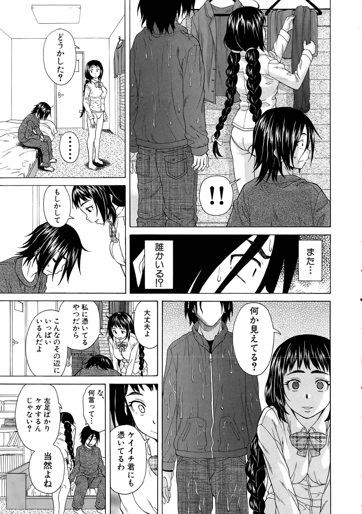 Boku to Kanojo to Yuurei to Ch. 1-3