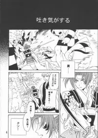 (C61) [ShootOuts (Cuvie)] BURN!! (Ore no Shikabane wo Koeteyuke)