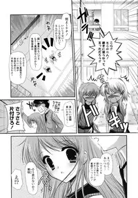 [Katase Nano] Koiiro Rhapsody