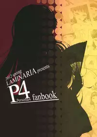 (COMIC1☆6) [LAMINARIA (Shiokonbu)] Nikushokukei Joou (Persona 4) [English]