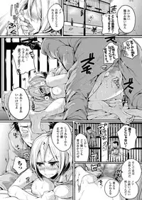 [Anthology] Seitenkan Collection (COMIC Unreal The Best) [Digital]