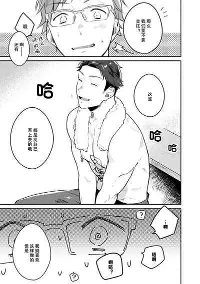 [Misaka Niumu] Junai Drop Out [Digital] [Chinese] [NogiRuka]