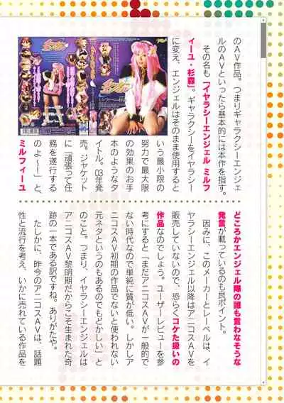 2D Dream Magazine 2019-12 Vol. 109 [Digital] no text