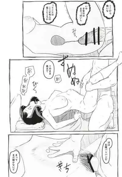 Yume oi kareshi mochi dokyusei