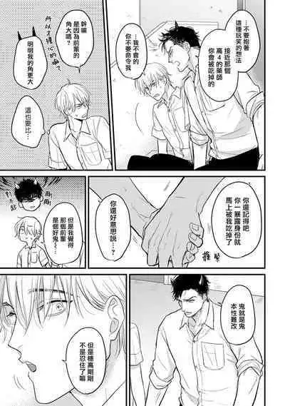 Tabetemo Oishiku Arimasen 2 | 尝起来一点都不好吃 2 Ch. 6-23 番外+加笔+A店特典