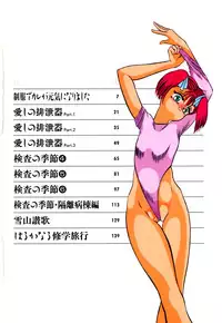 [Eiri Kiku] Short cut 2